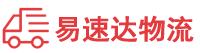 湘西到平乐县物流公司